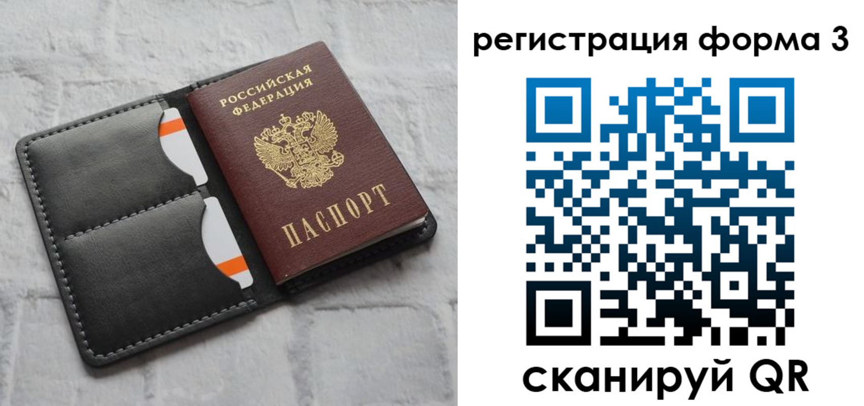 временная регистрация собственник в Озёрах