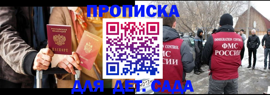 где прописаться в Озёрах