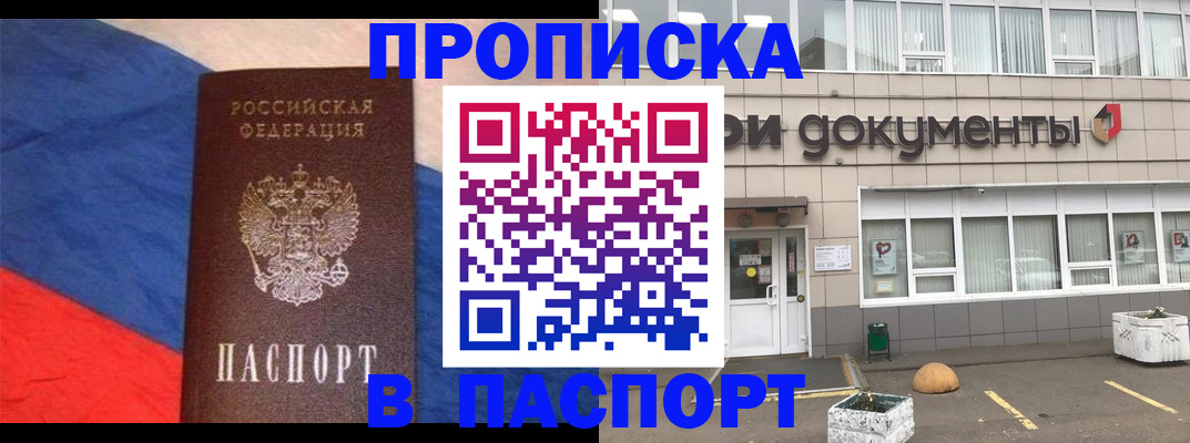 временная регистрация госуслуги в Озёрах