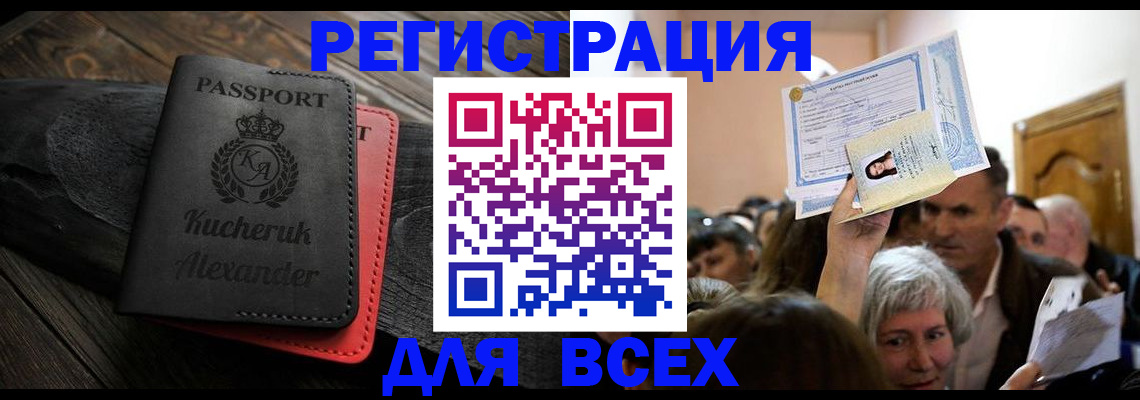 прописка для школы в Озёрах