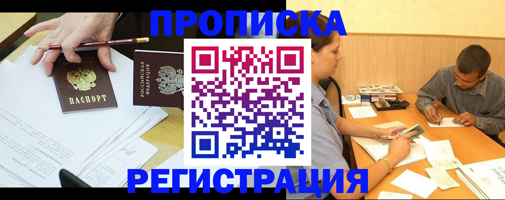 миграционный учет в Озёрах