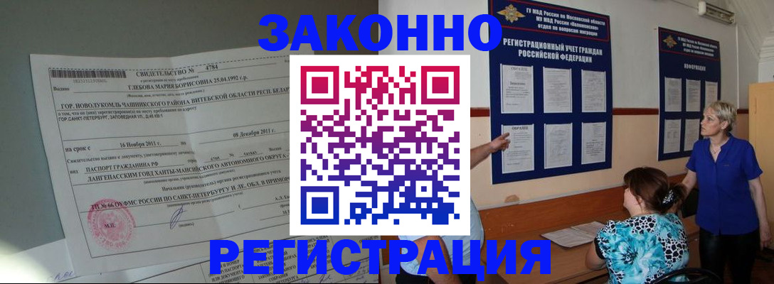 прописка поиск в Озёрах