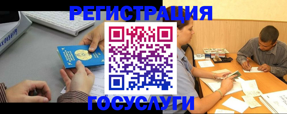 временная регистрация надежно в Озёрах