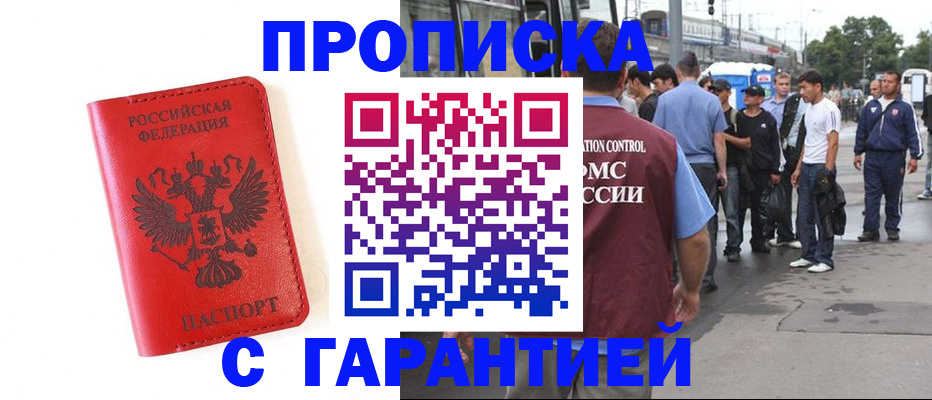 временная регистрация в квартире в Озёрах