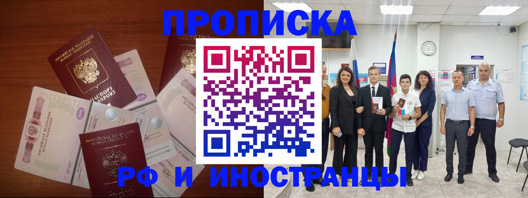 временная регистрация для школы в Озёрах